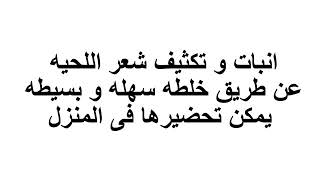 خلطة زيت الزيتون وزيت الخروع وزيت الثوم وزيت جوز الهند لتطويل اللحية