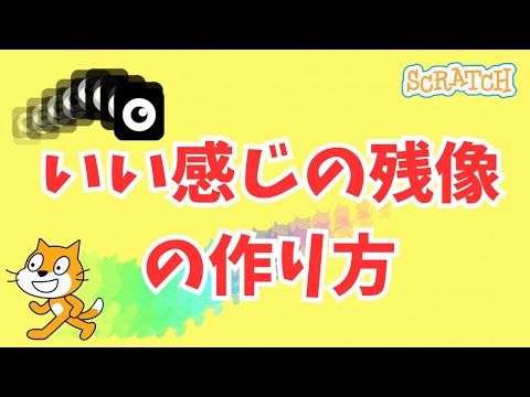 [Scratch] How to Create Motion Blur Effects for Platformers