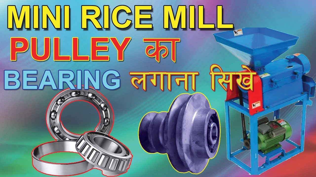 Rice mill pulley ka Bearing Badalna Sikhe | Pulley Ka Bearing Kaise Badle