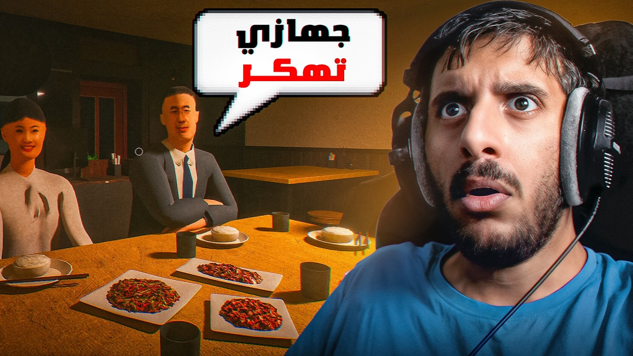 انت تشتغل في وظيفة تصليح الاجهزة والفيروسات | They see you