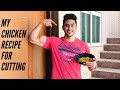 Bodybuilding chicken recipe in Tamil: How I cook chicken for cutting.