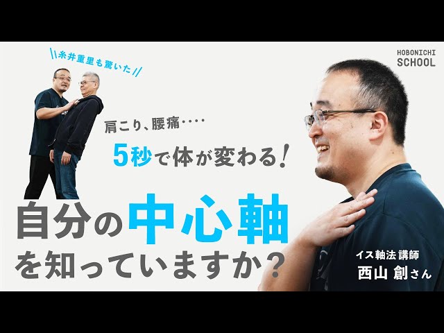 五感整体法 sddefault.jpg