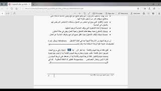 قسم التربية البدنية وعلوم الرياضة المرحلة الاولى الكورس الثاني الجزء الثاني