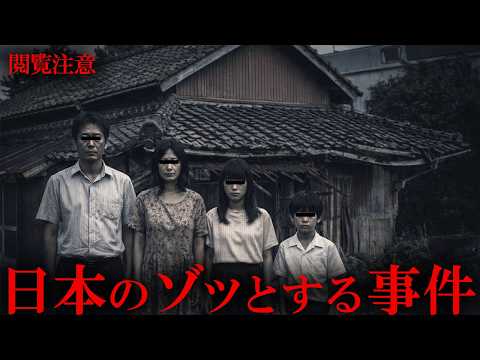 [Viewer Discretion Advised] A compilation of Japan's most brutal crimes [Takku TV/Background Video]