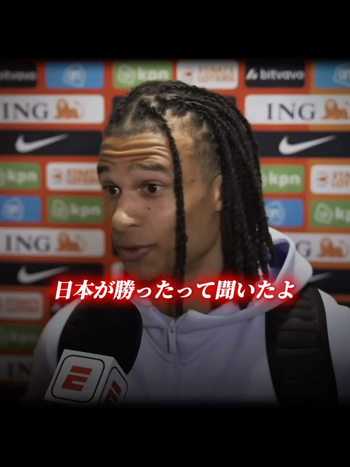 日本がイングランドに勝ったって聞いたよ』日本の勝利を知ったオランダ
