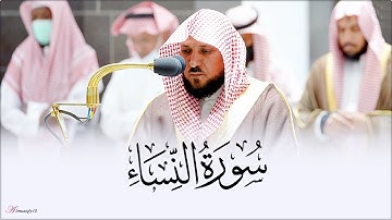 تلاوة كُردية فذة من الشيخ د. ماهر المعيقلي لما تيسّر من سـورة النساء | فجر الأربعاء ٢٦-١-١٤٤٤هـ
