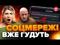 🤯ЦЕЙ допис з&#39;явився в ТЕЛЕГРАМІ ПРИГОЖИНА! Там ТАКЕ...