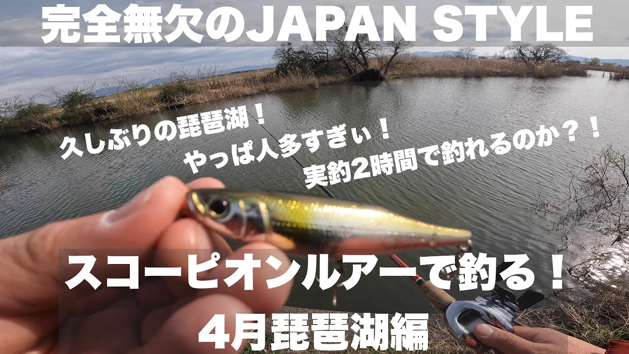 バス釣り　引退　スコーピオンDC バス釣り 引退 スコーピオンDC全部セット