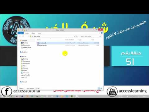 ارسال ايميل بالاكسس بدون اوتلوك |send email via access| A-Soft