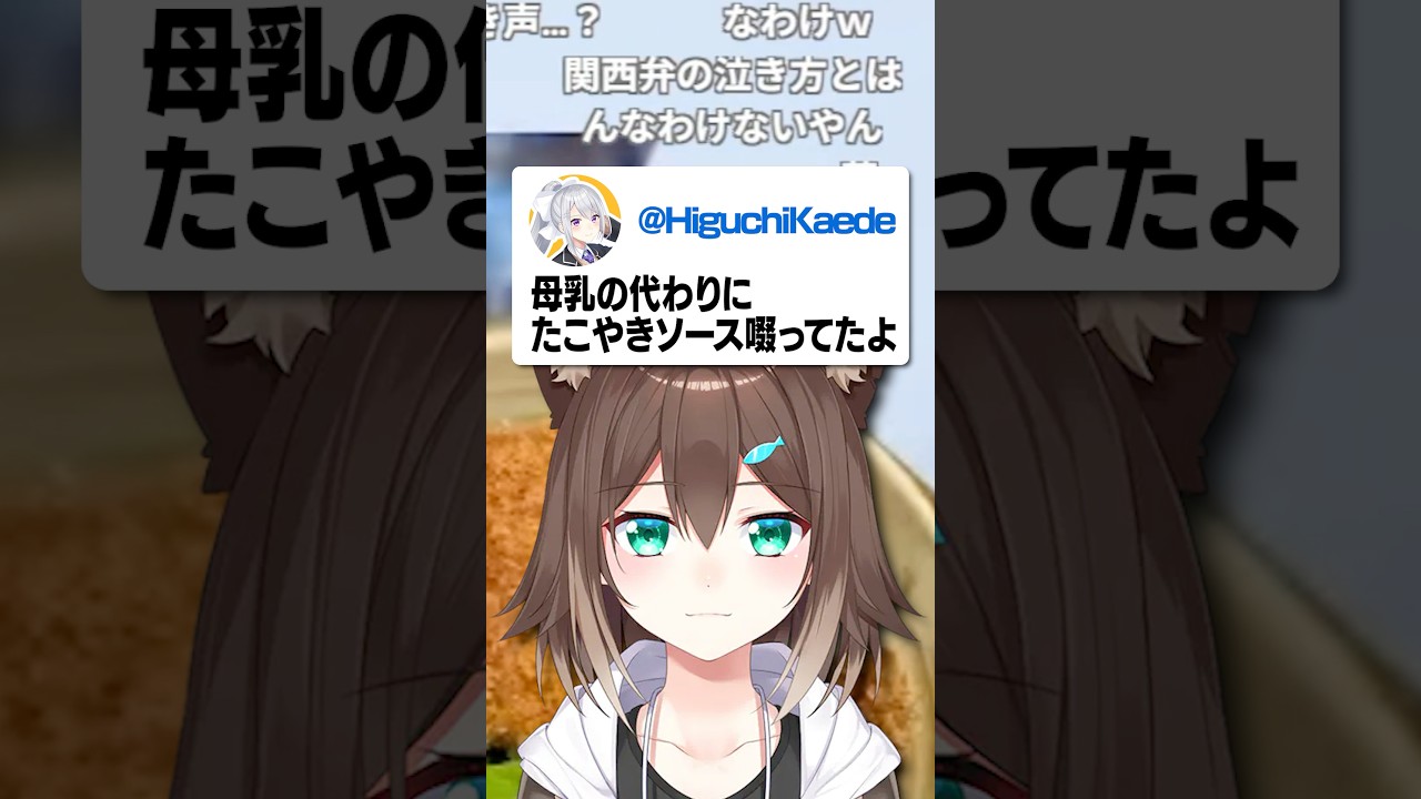 でろーん登場「関西の赤ちゃんは泣き声も関西弁なの？」【にじさんじ/切り抜き/文野環/樋口楓】 #shorts #にじさんじ切り抜き