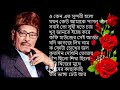 আধুনিক বাংলা গান | ও কেন এত সুন্দরী হলো | মান্না দে | Manna Dey | Bengali Modern Songs Mp3 Song