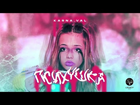 Karna.Val - Психушка