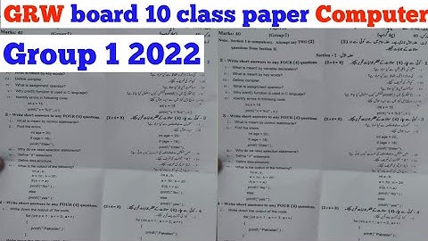 10 class computer paper group 1 2022 | Gujranwala board