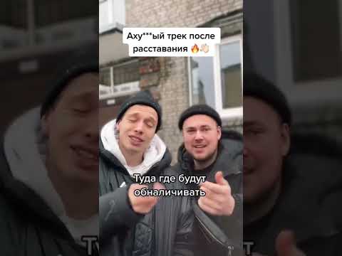 Аркайда - Теперь вали