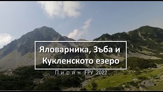 Яловарника, Зъба И Кукленското Езеро...
