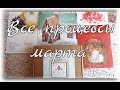 Все процессы 1 декады марта и февраля/Старты и продвижения