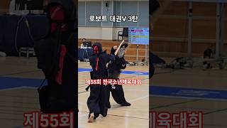 추억의 만화영화 로보트 태권V #태권도 #머리막기 #검도 #kendo #剣道 #만화주제가 #태권브이