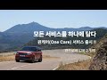 랜드로버 원케어(One Care) 서비스 출시!! 랜드로버 김팀장