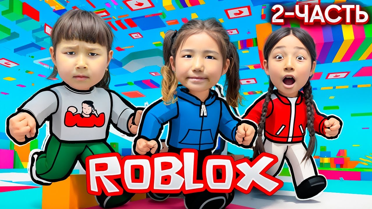 РОБЛОКС 2 часть🌈Томикош Көзайым Жасмин роблокс ойынын ойнады🥳🪄✨☀️