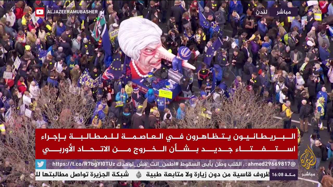 لندن.. حملة تطالب بإجراء استفتاء ثان بشأن الخروج من الاتحاد الأوربي