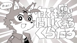 お話【雑談】七夕スペシャル