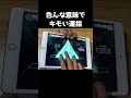 過去にバズったキモすぎる運指【プロセカ】#shorts