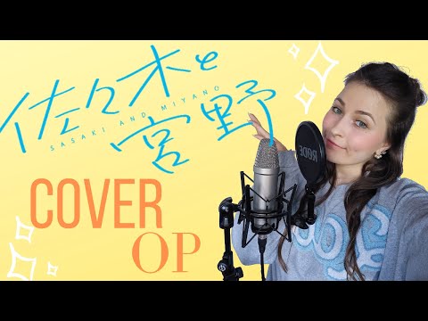 【佐々木と宮野】OP COVER  [瞬き] (Sasaki and Miyano) Miracle Chimpanzee