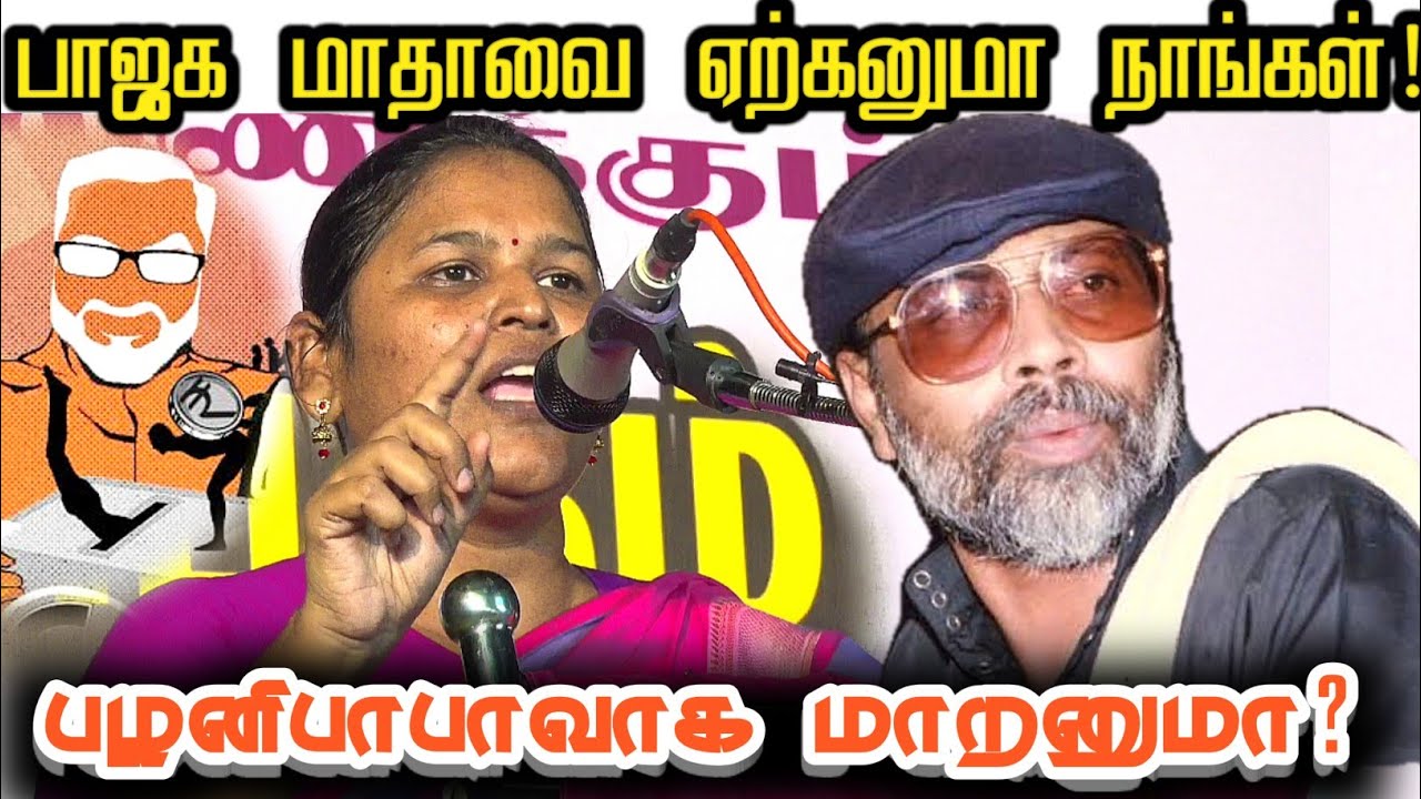 சங்கிகளின் தொல்லை! பாத்திமா சபரிமாலாவாக மாற்றவா? || Sabarimaala best speech About Palani Baba