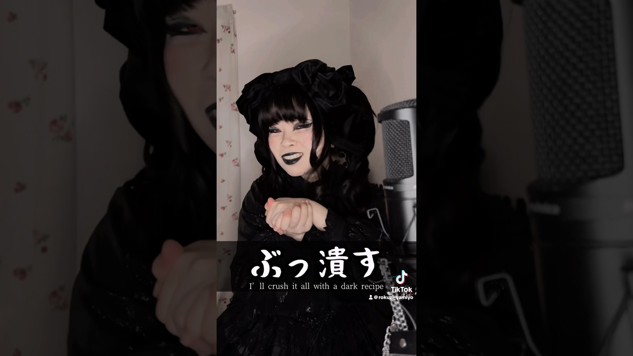 ダーティマカロンのテーマ/歌ってみた❣️ #歌ってみた #nhk #ビットワールド　#懐かしい #子ども番組 #ピンキーマカロン　#ゴスロリ #gothic #悪役