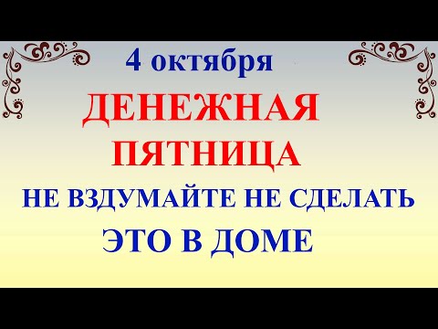 4 октября Кондратьев День. Что нельзя делать 4 октября Кондратьев День. Народные традиции и приметы