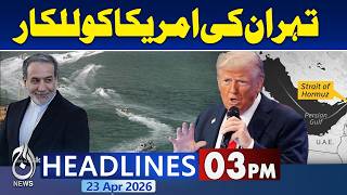 China Role | Iran US Tensions | Beijing Mediation | Oil Trade Influence - 3PM Headlines