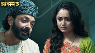 Baba Nirala Ki Chaalon Mein Fansi Babita Bobby Deol & Tridha Choudhry Ashram Webseries