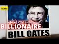 Why bill gates is a dangerous billionaire