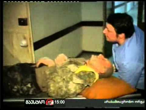 04/12/10 უბედური შემთხვევა