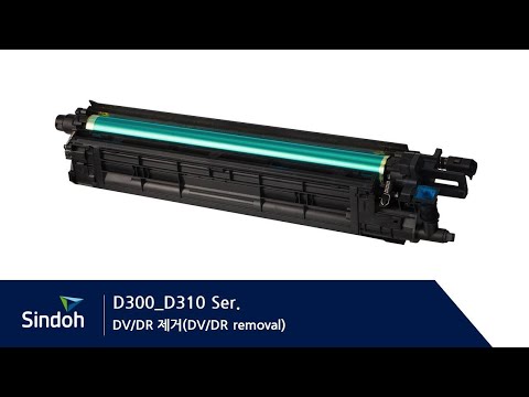 Sindoh(신도리코)_D300/D310 DV DR removal