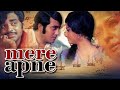 Mere apne 1971 full hindi movie  vinod khanna shatrughan sinha meena kumari