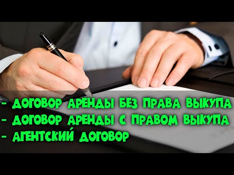 Договор аренды авто с правом выкупа