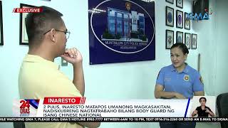 2 pulis, inaresto matapos umanong magkasakitan; nadiskubreng nagtatrabaho... | 24 Oras Weekend