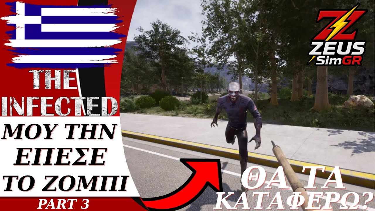Έψαχνα Φαγητό – Βρέθηκα περικυκλωμένος από Ζόμπι! 🧟 Και Φτιάχνω Περίφραξη 🛠️  The Infected #3