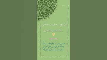 قرائه خاشعه للقارئ الشيخ د.حذيفة مصطفى في مسجد سلطان بن راشد الظاهري #السديس #الحذيفي #الحرم_المكي