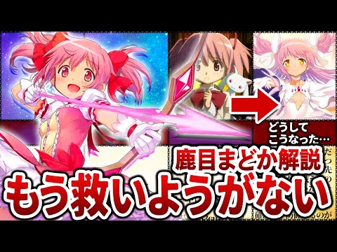 まどマギ☆ 鹿目まどかになりきろう☆ 魔法少女まどか☆マギカ on X: 