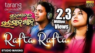 Rafta Rafta - Studio Version| Sundergarh Ra Salman Khan | Saroj Pradhan, Jagruti Mishra, Babushan chords