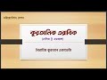 ওরিয়েন্টেশন সেশন - কুরআনিক এরাবিক (বিগিনিং টু এডভ্যান্স)