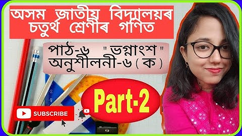 class 4 maths assamese medium lesson 6 fraction ভগ্নাংশ Assam jatiya bidyalaya part 2