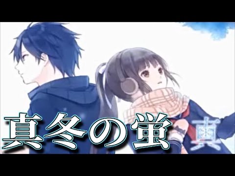 感動ホラー 真冬の蛍 1 実況 Youtube 感動ホラー 真冬の蛍 1 実況 Youtube