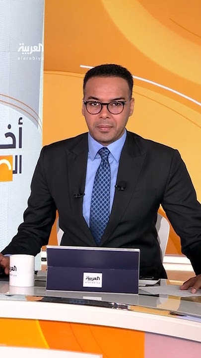           
 - نشر قبل 28 دقيقة