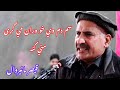 New poetry qaisar manerwal  new pashto poetry 2023  poetry  swabi writer