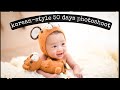 VLOG: Our Baby Girl's Korean-Styled 50 Days Photoshoot | Korean Culture | 아기 50일 촬영 (ambw, 국제커플)