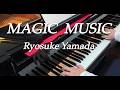 Ryosuke Yamada「MAGIC MUSIC」 ピアノで弾いてみた