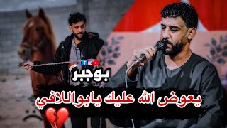 محمد اللافي جديد وقصيده يرثي فيها موت فرسه 